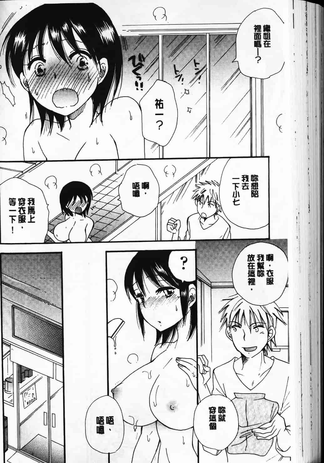 汉化版-[BENNY’S] らぶらぶ♥ちゅー [中国翻訳] 单页_第6集
