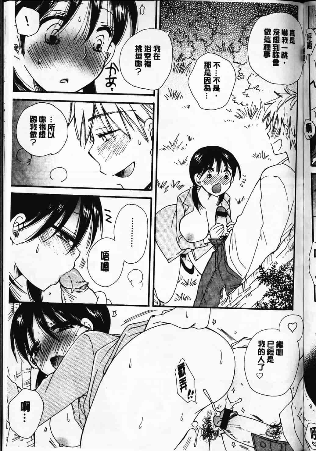 汉化版-[BENNY’S] らぶらぶ♥ちゅー [中国翻訳] 单页_第6集