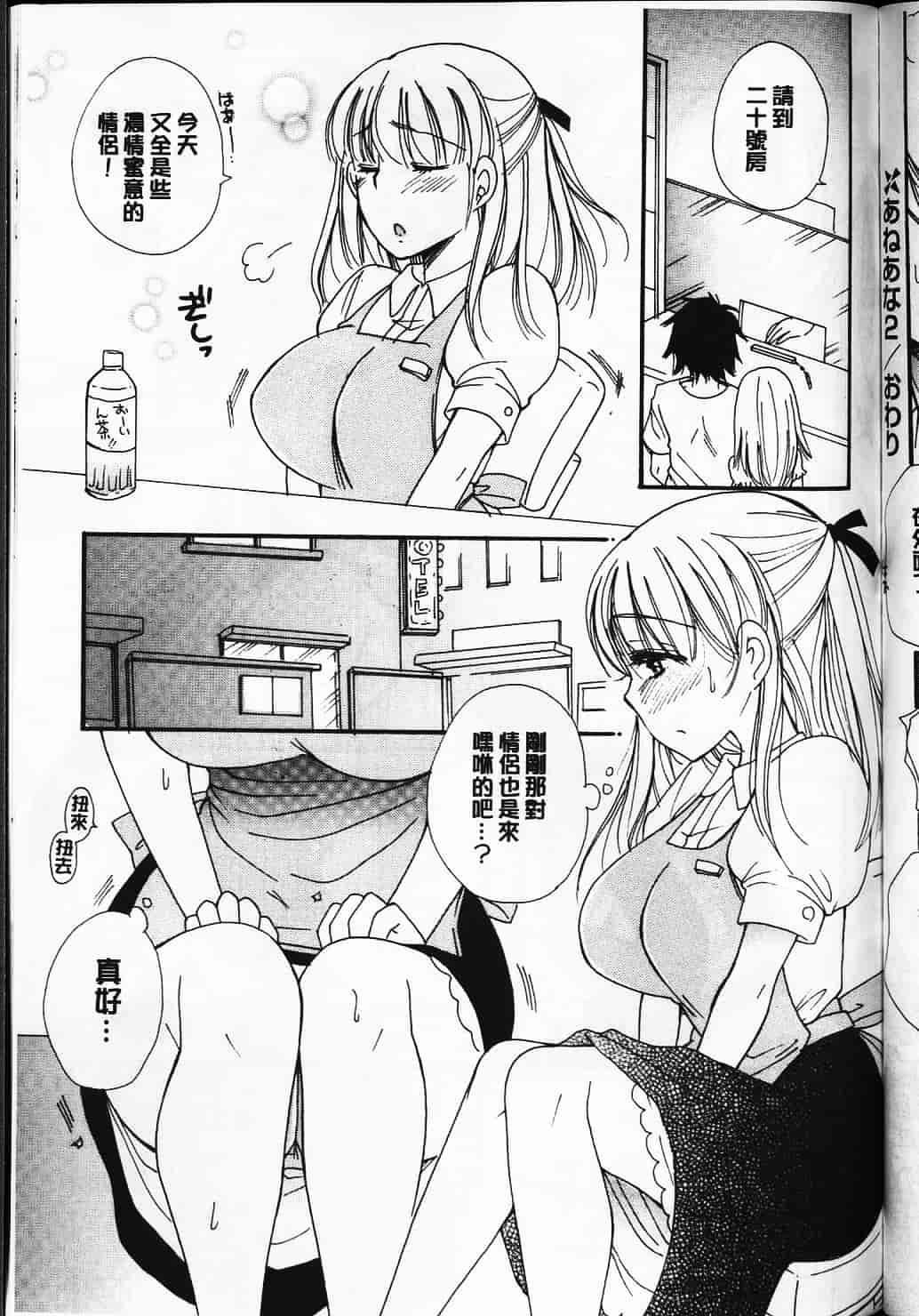 汉化版-[BENNY’S] らぶらぶ♥ちゅー [中国翻訳] 单页_第6集