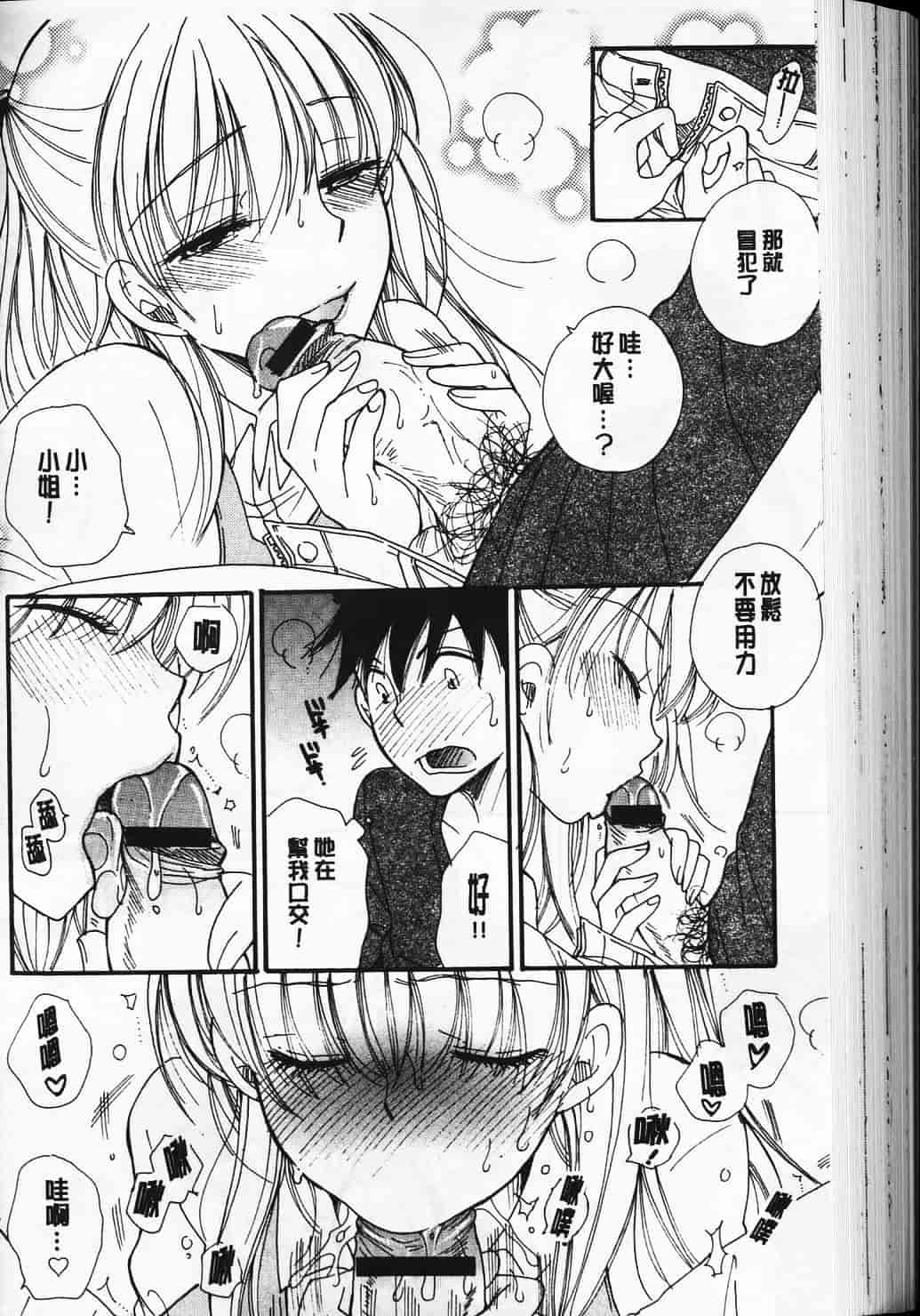 汉化版-[BENNY’S] らぶらぶ♥ちゅー [中国翻訳] 单页_第6集