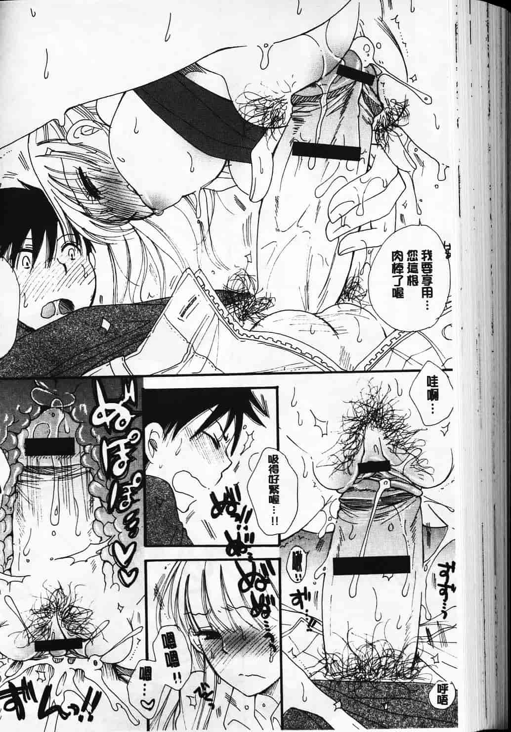 汉化版-[BENNY’S] らぶらぶ♥ちゅー [中国翻訳] 单页_第7集