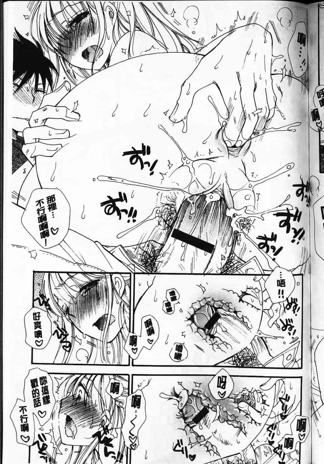 汉化版-[BENNY’S] らぶらぶ♥ちゅー [中国翻訳] 单页_第7集