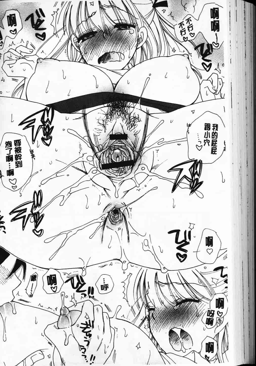 汉化版-[BENNY’S] らぶらぶ♥ちゅー [中国翻訳] 单页_第7集