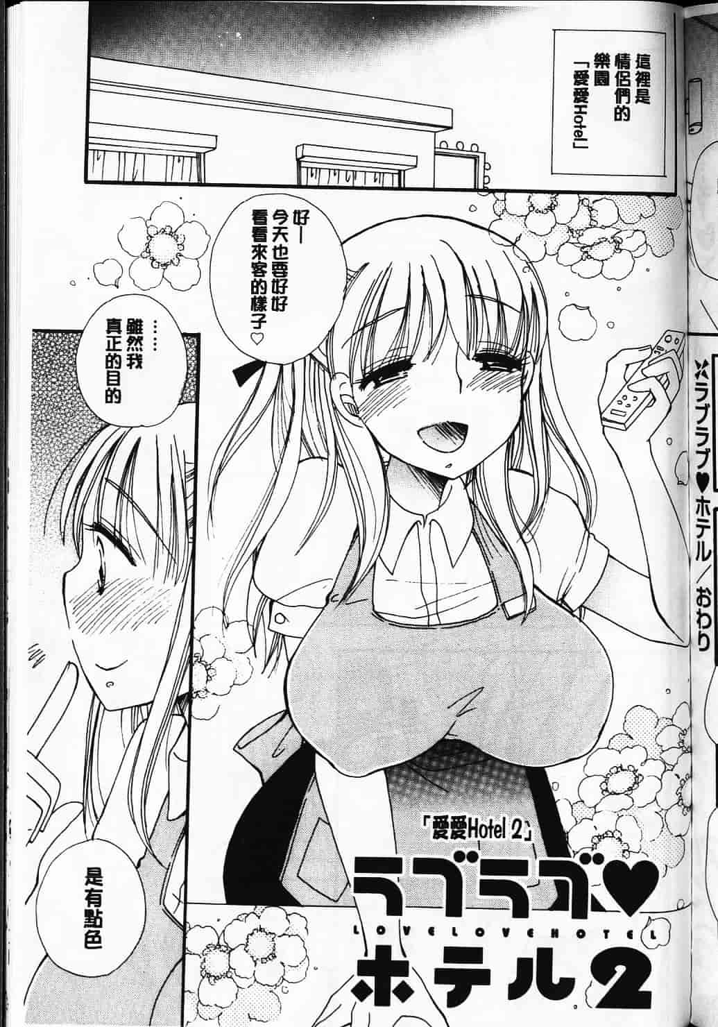 汉化版-[BENNY’S] らぶらぶ♥ちゅー [中国翻訳] 单页_第7集