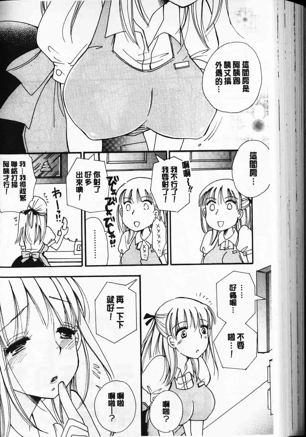 汉化版-[BENNY’S] らぶらぶ♥ちゅー [中国翻訳] 单页_第7集