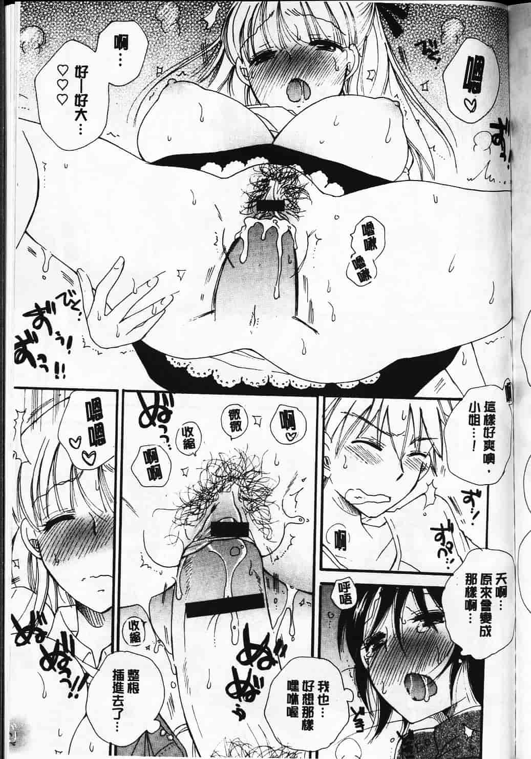 汉化版-[BENNY’S] らぶらぶ♥ちゅー [中国翻訳] 单页_第7集