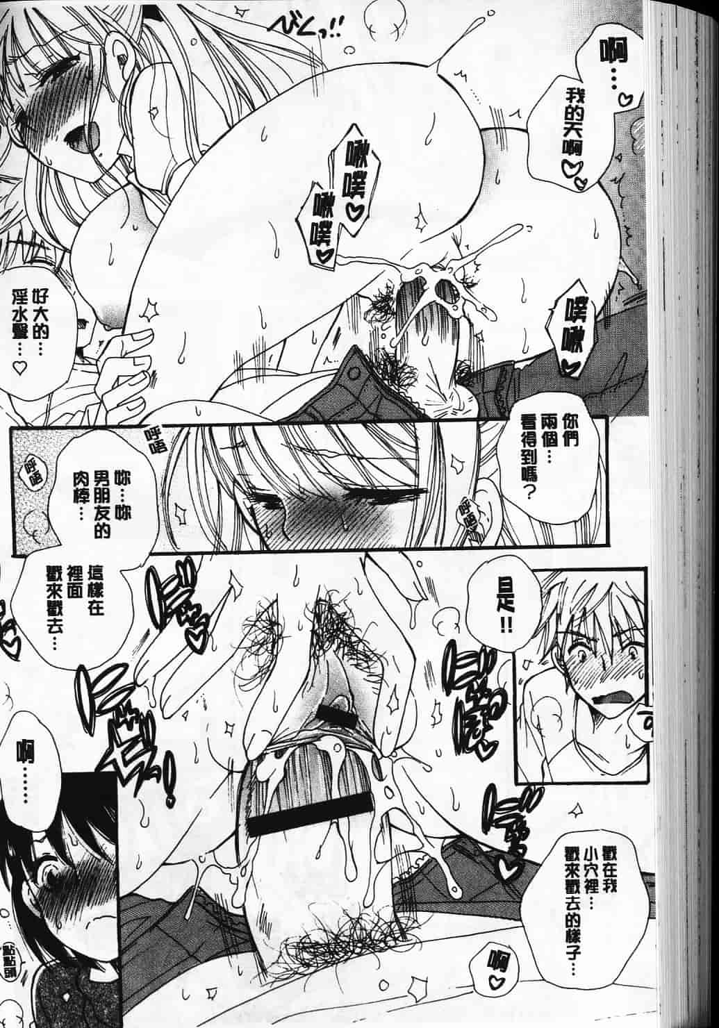 汉化版-[BENNY’S] らぶらぶ♥ちゅー [中国翻訳] 单页_第7集
