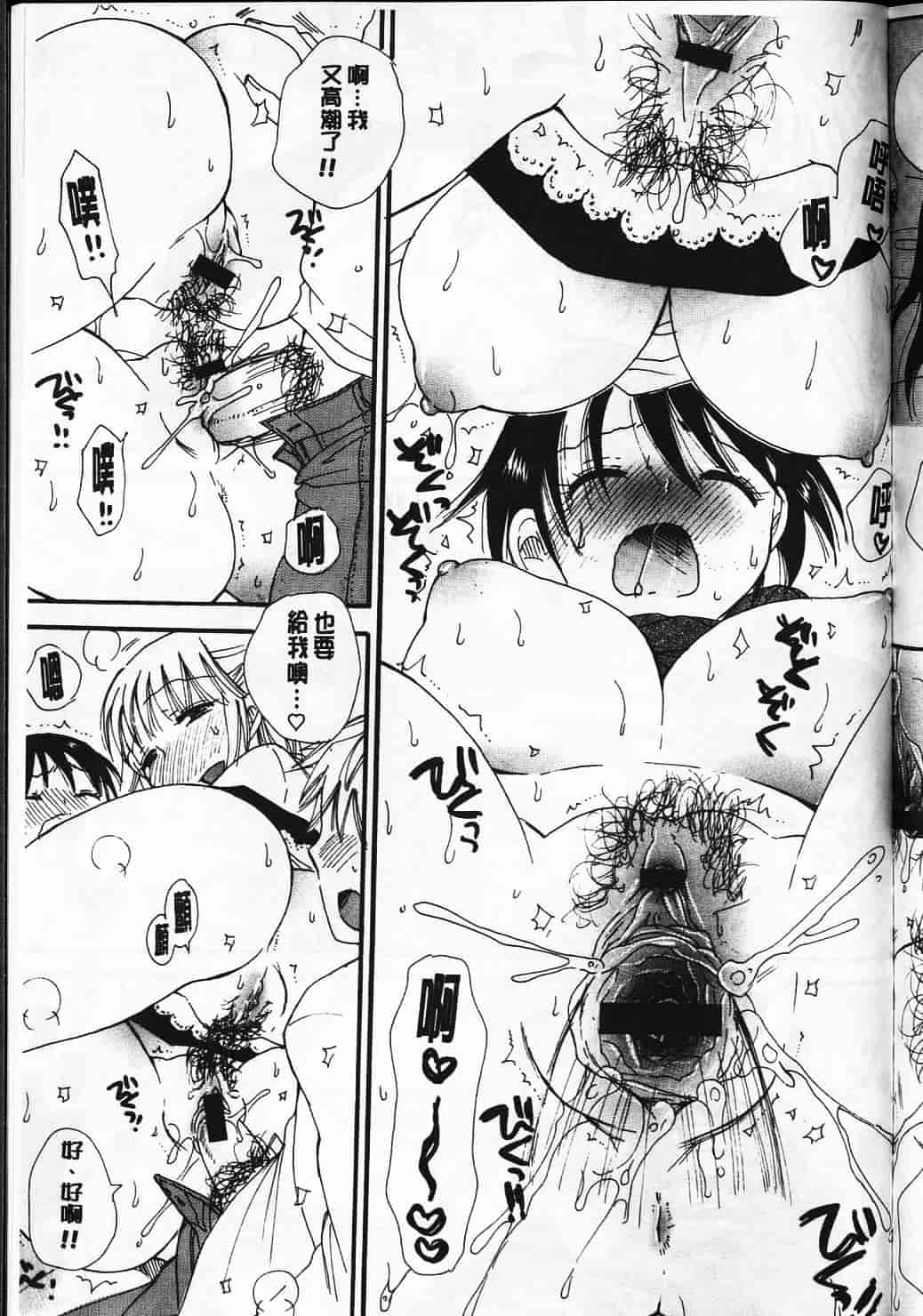 汉化版-[BENNY’S] らぶらぶ♥ちゅー [中国翻訳] 单页_第8集