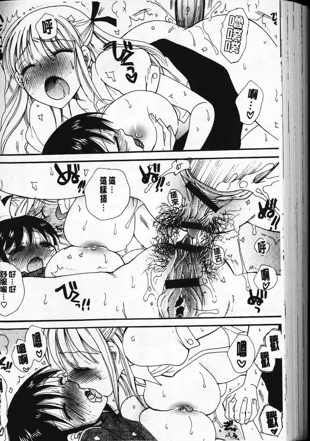 汉化版-[BENNY’S] らぶらぶ♥ちゅー [中国翻訳] 单页_第8集