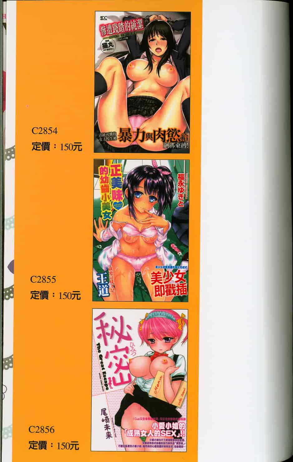 汉化版-[BENNY’S] らぶらぶ♥ちゅー [中国翻訳] 单页_第8集