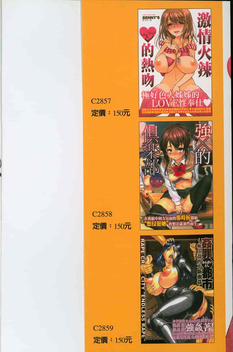 汉化版-[BENNY’S] らぶらぶ♥ちゅー [中国翻訳] 单页_第1集