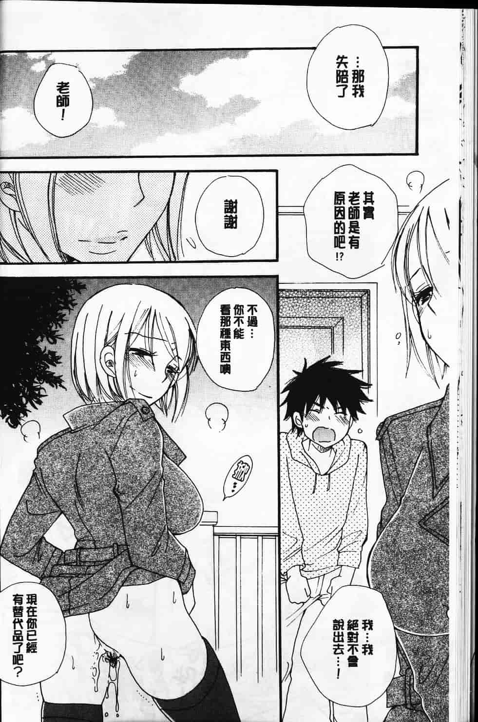 汉化版-[BENNY’S] らぶらぶ♥ちゅー [中国翻訳] 单页_第1集