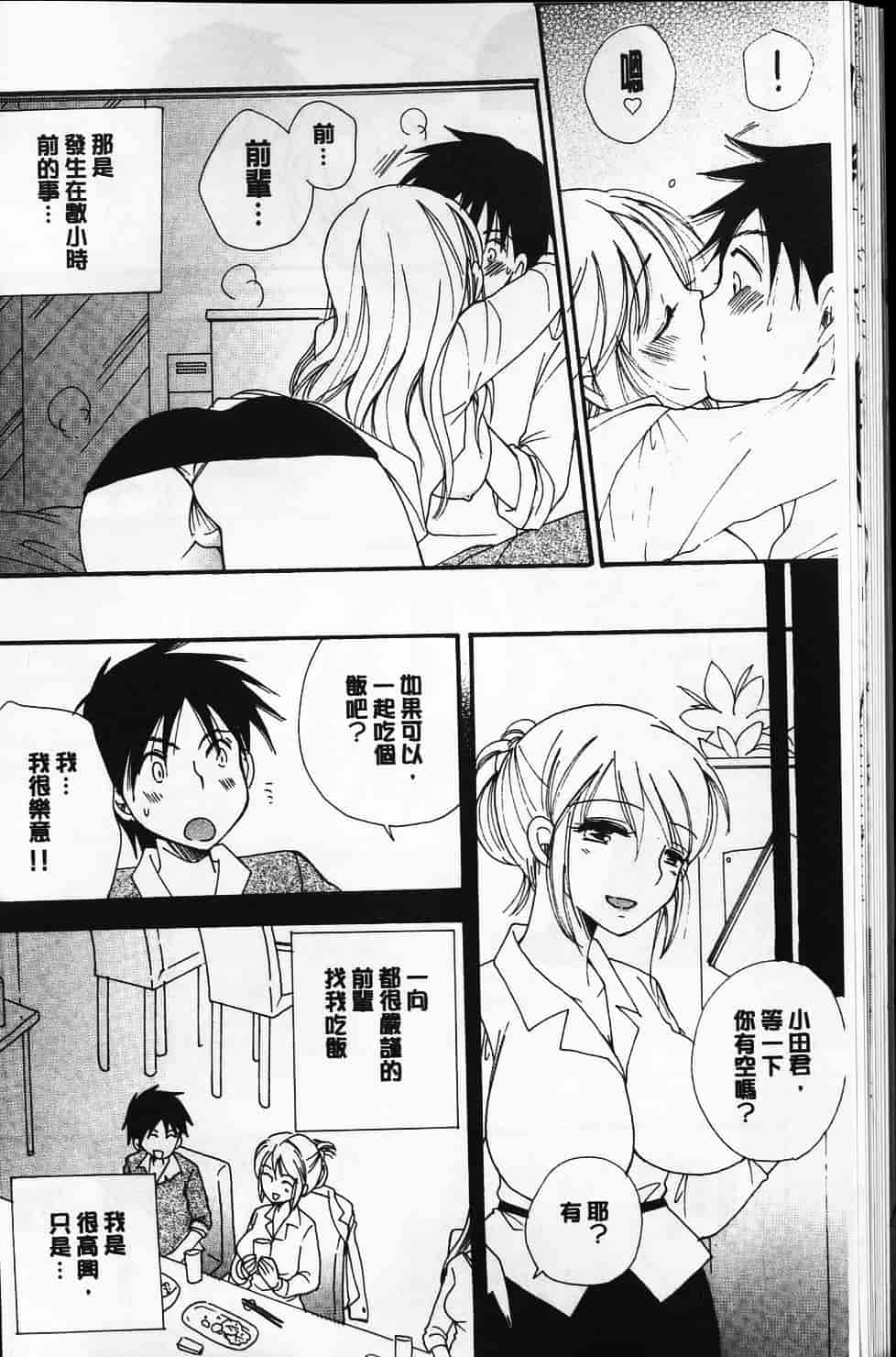 汉化版-[BENNY’S] らぶらぶ♥ちゅー [中国翻訳] 单页_第1集