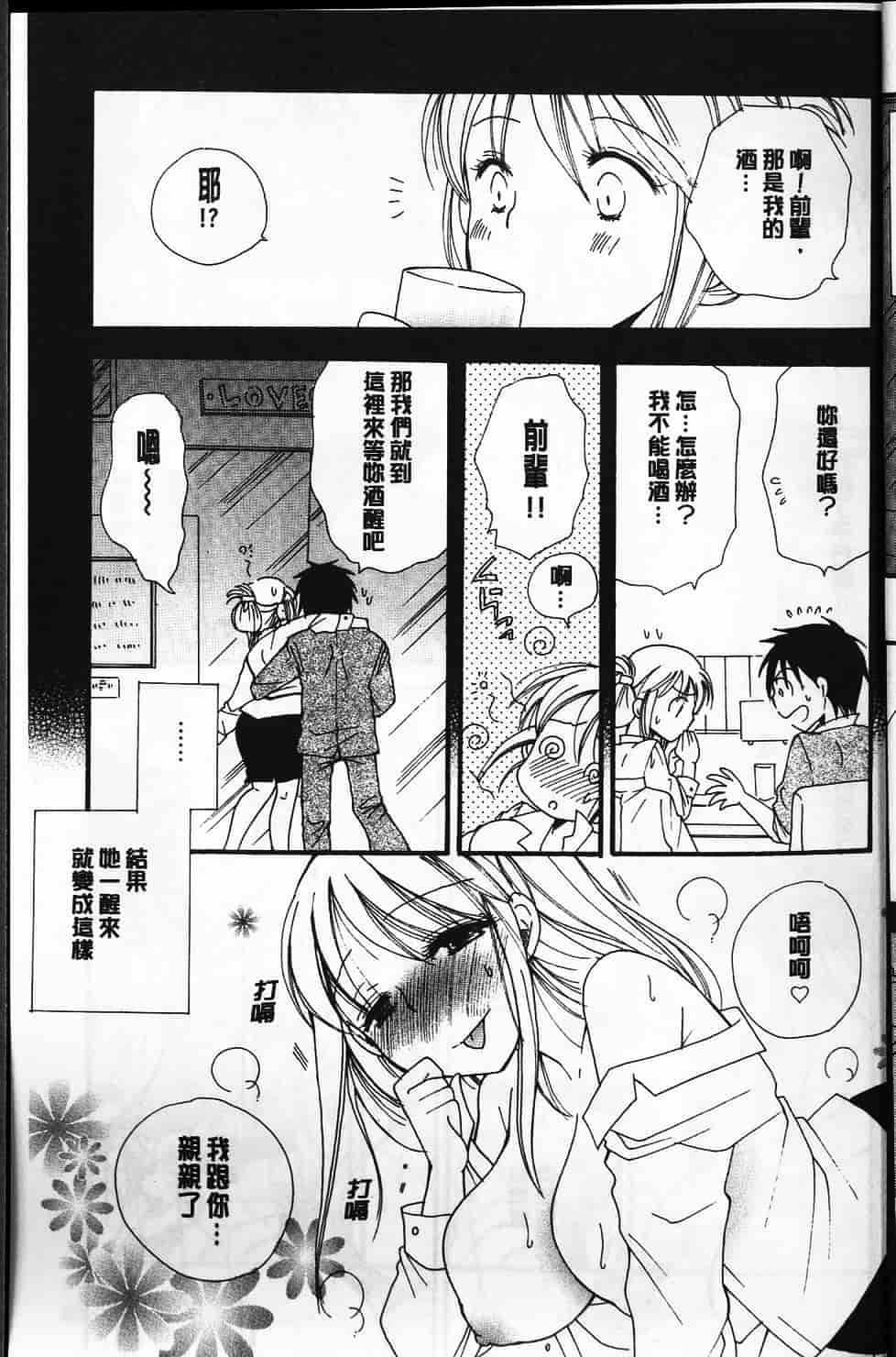 汉化版-[BENNY’S] らぶらぶ♥ちゅー [中国翻訳] 单页_第1集