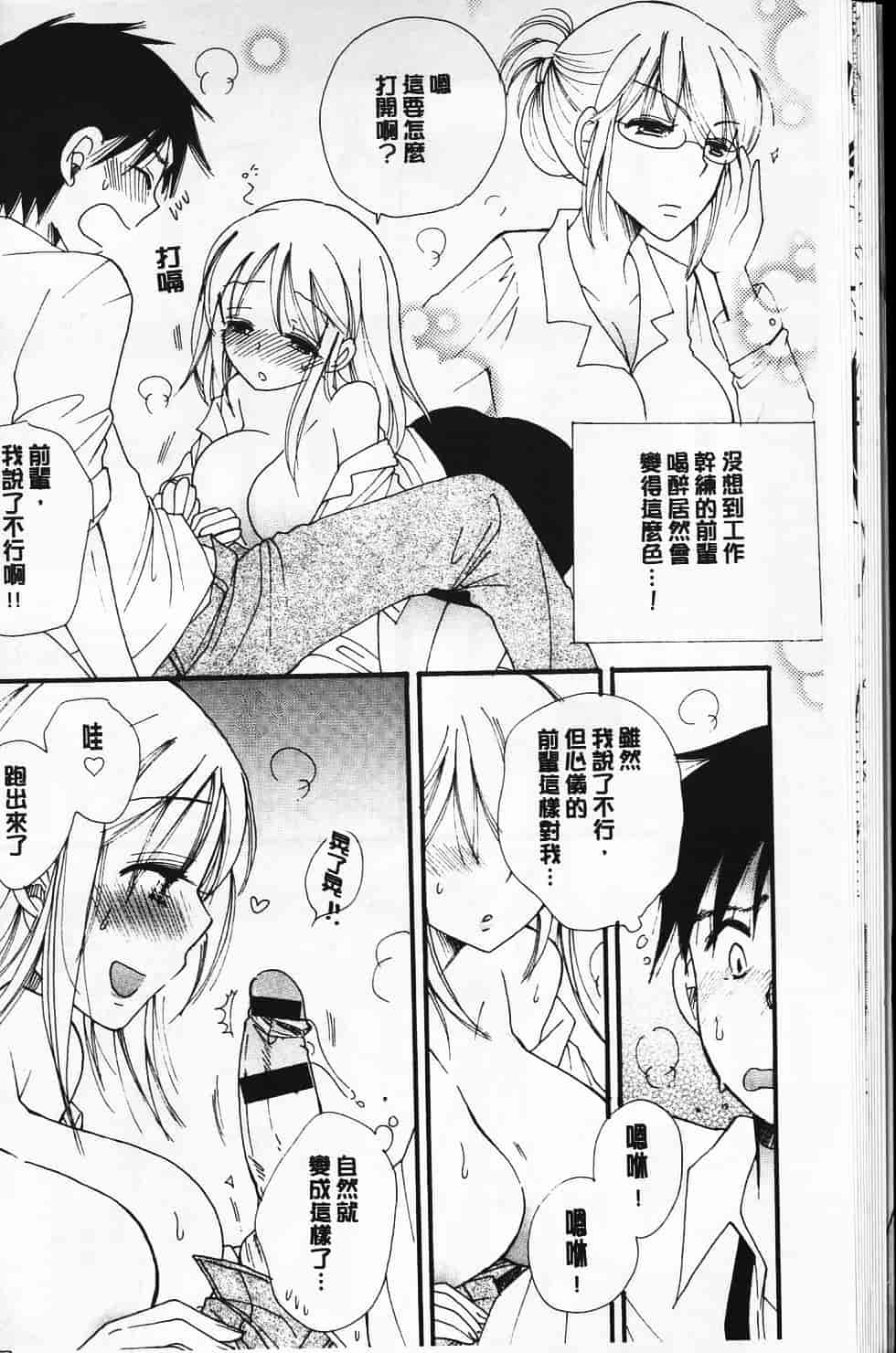 汉化版-[BENNY’S] らぶらぶ♥ちゅー [中国翻訳] 单页_第1集