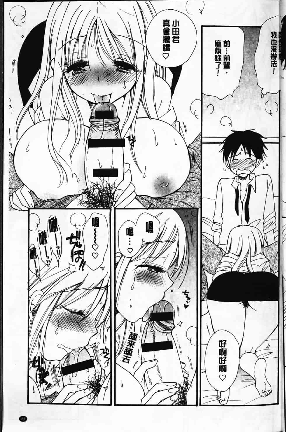 汉化版-[BENNY’S] らぶらぶ♥ちゅー [中国翻訳] 单页_第1集