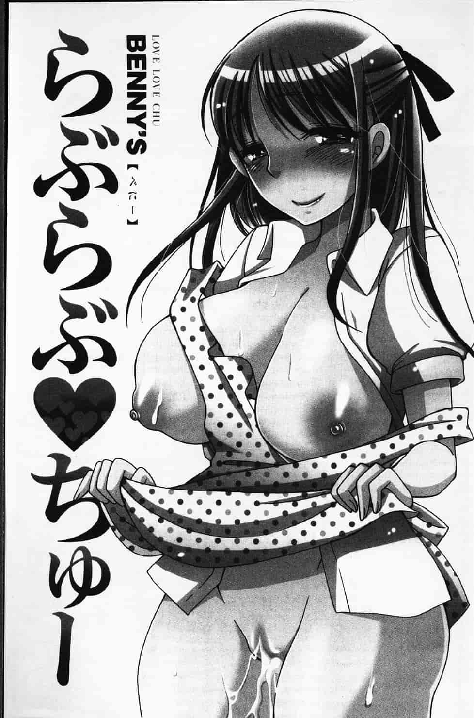 汉化版-[BENNY’S] らぶらぶ♥ちゅー [中国翻訳] 单页_第1集