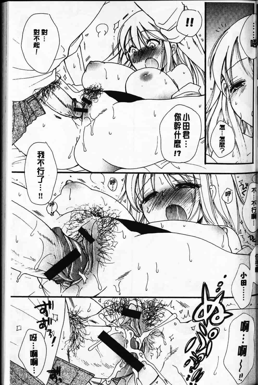 汉化版-[BENNY’S] らぶらぶ♥ちゅー [中国翻訳] 单页_第2集
