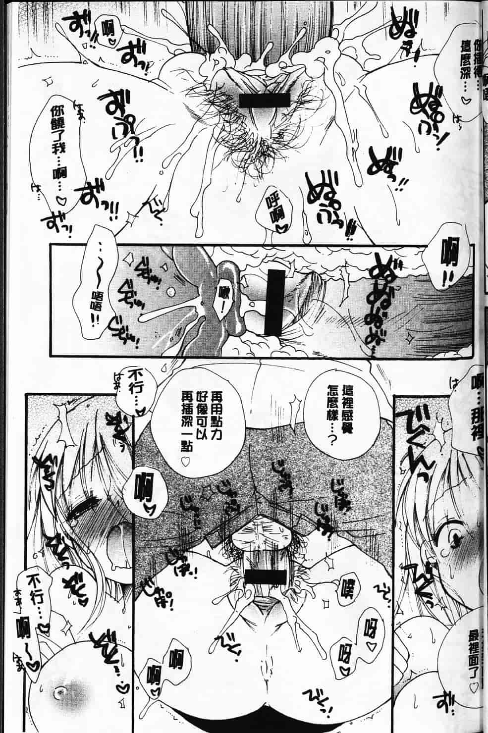 汉化版-[BENNY’S] らぶらぶ♥ちゅー [中国翻訳] 单页_第2集