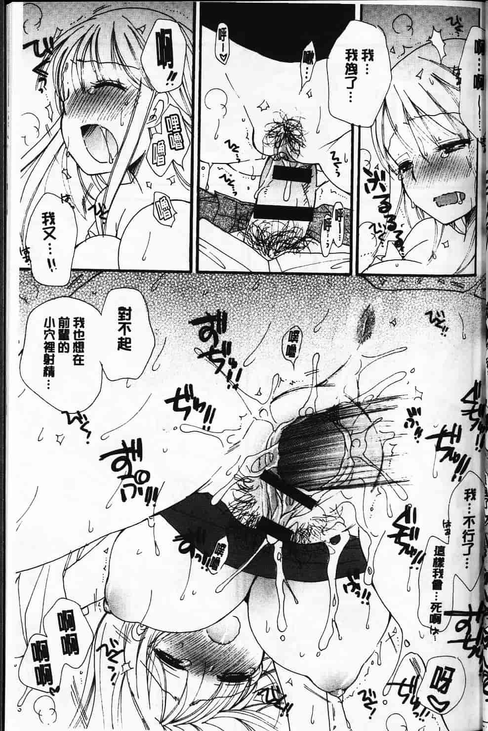 汉化版-[BENNY’S] らぶらぶ♥ちゅー [中国翻訳] 单页_第2集
