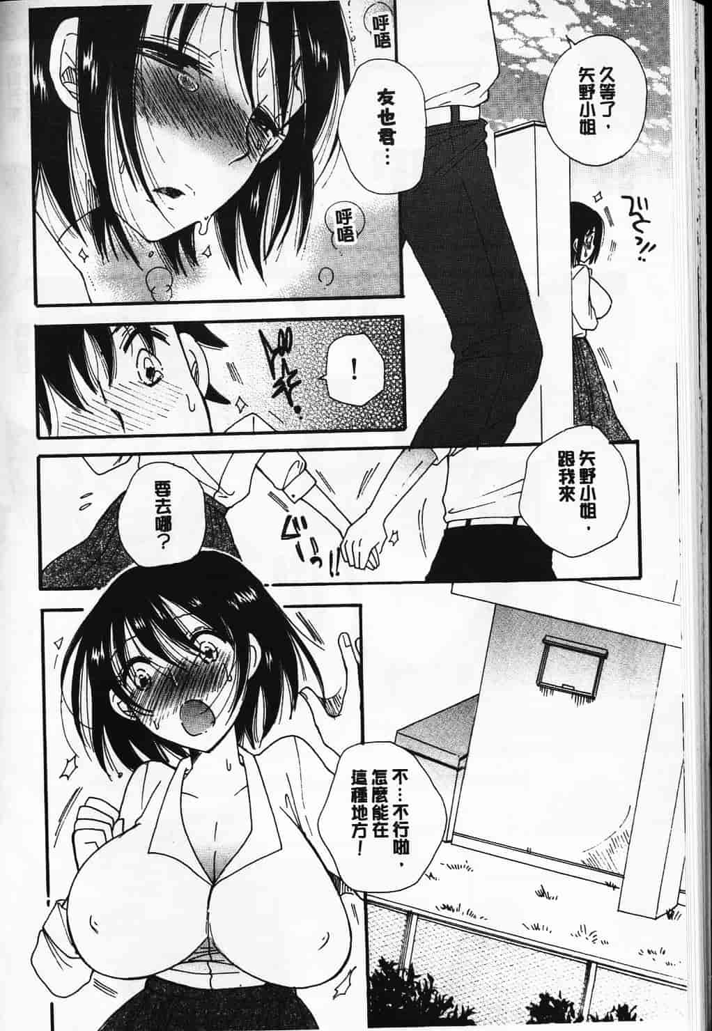 汉化版-[BENNY’S] らぶらぶ♥ちゅー [中国翻訳] 单页_第2集