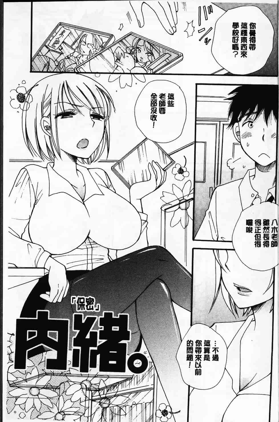 汉化版-[BENNY’S] らぶらぶ♥ちゅー [中国翻訳] 单页_第1集
