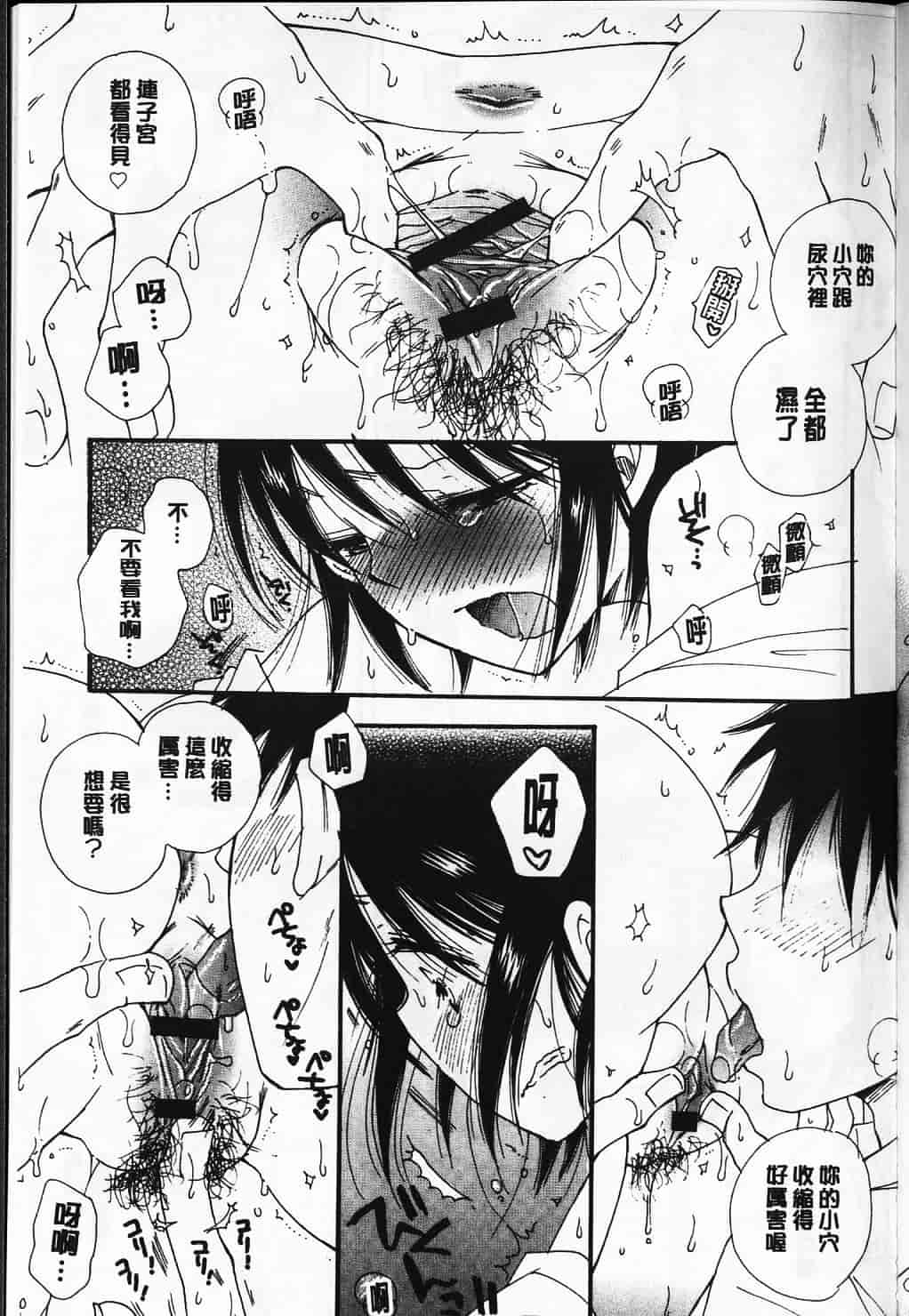 汉化版-[BENNY’S] らぶらぶ♥ちゅー [中国翻訳] 单页_第3集