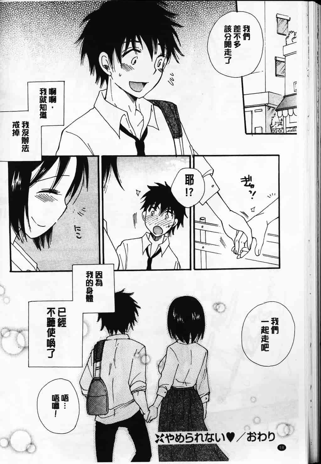 汉化版-[BENNY’S] らぶらぶ♥ちゅー [中国翻訳] 单页_第3集