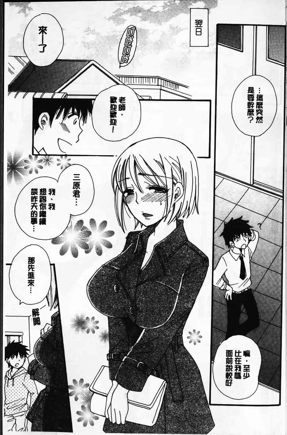 汉化版-[BENNY’S] らぶらぶ♥ちゅー [中国翻訳] 单页_第1集