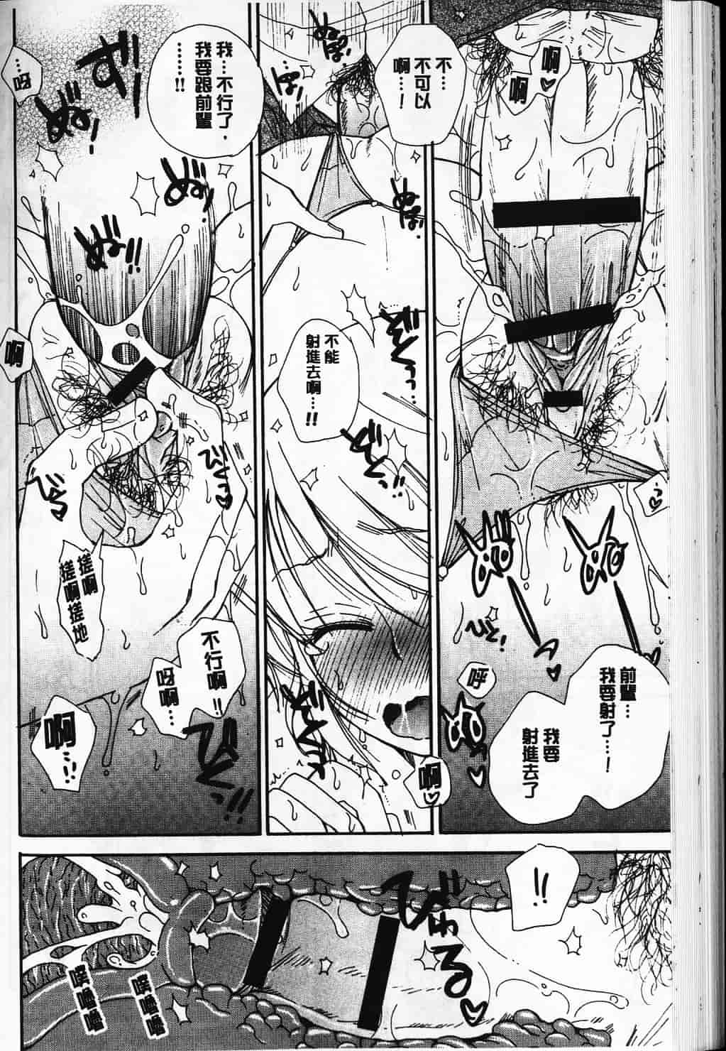 汉化版-[BENNY’S] らぶらぶ♥ちゅー [中国翻訳] 单页_第4集