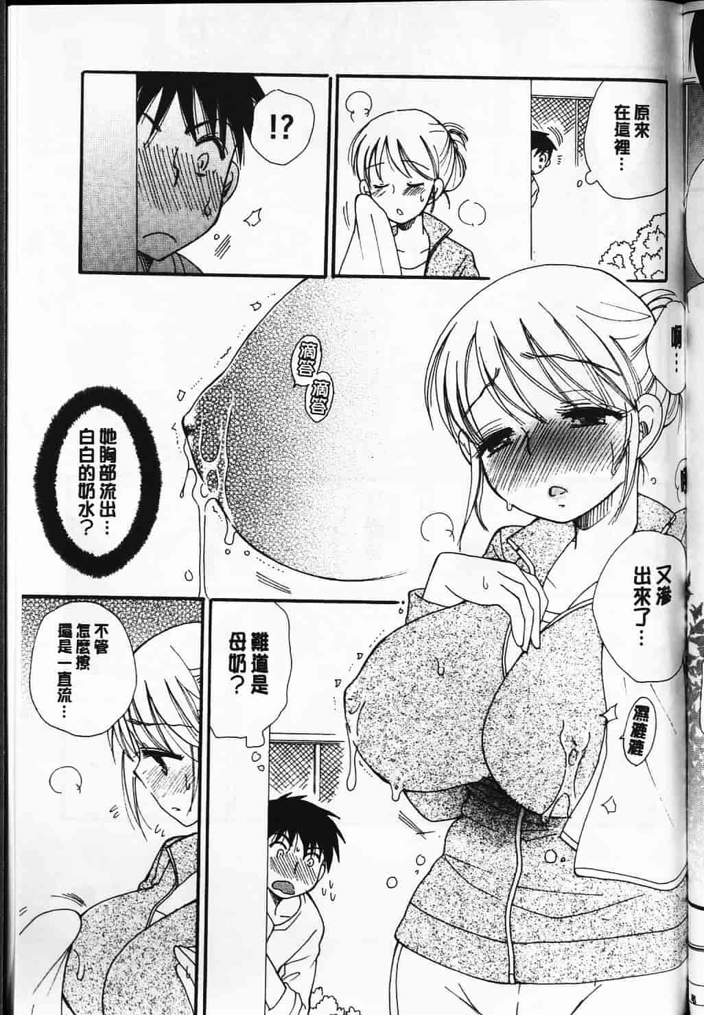 汉化版-[BENNY’S] らぶらぶ♥ちゅー [中国翻訳] 单页_第4集
