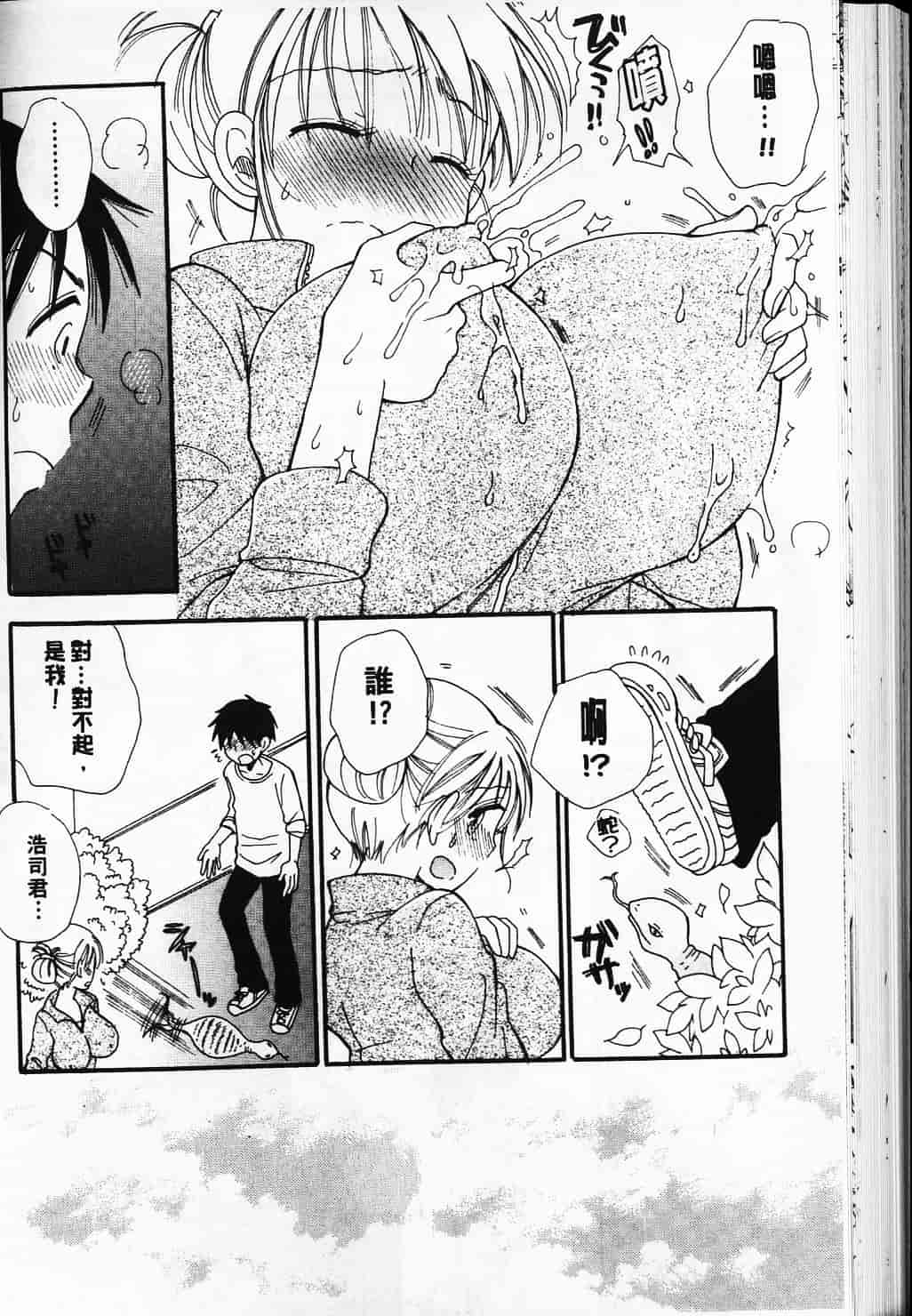 汉化版-[BENNY’S] らぶらぶ♥ちゅー [中国翻訳] 单页_第4集