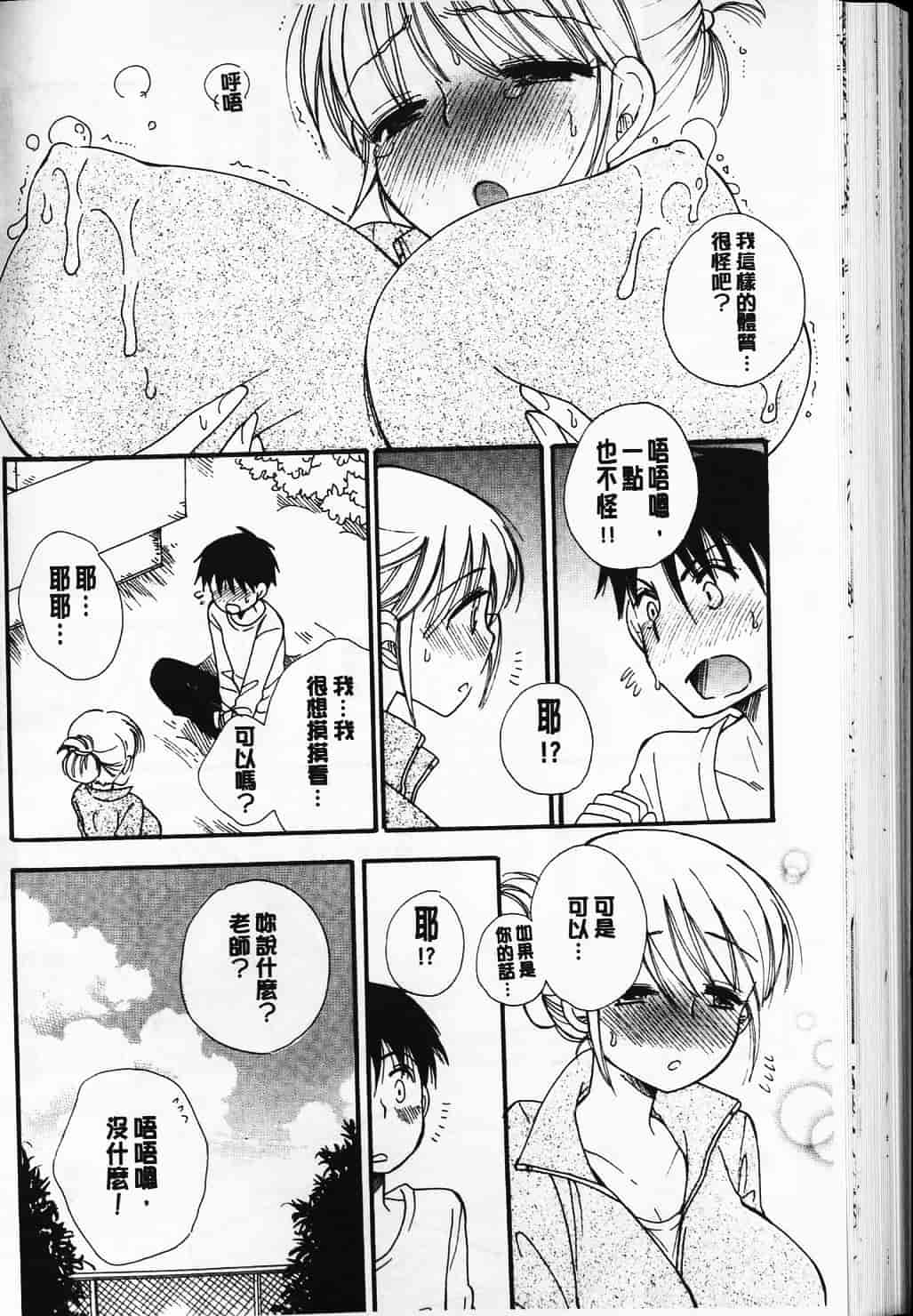 汉化版-[BENNY’S] らぶらぶ♥ちゅー [中国翻訳] 单页_第4集