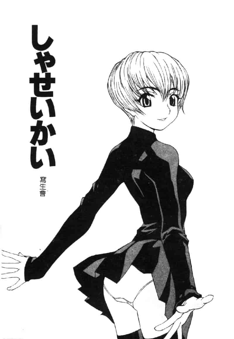 汉化版-[らーかいらむ] ああっお姉さまっ_第5集