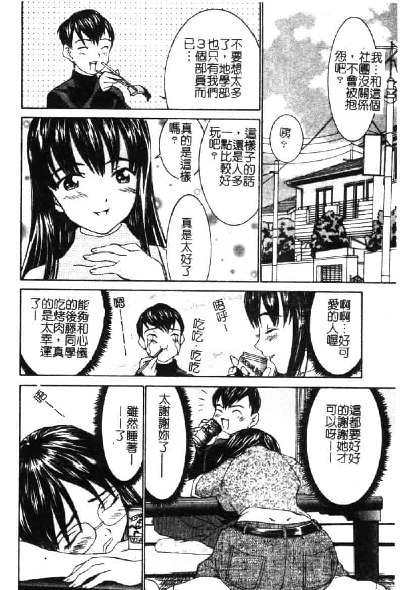 汉化版-[らーかいらむ] ああっお姉さまっ_第7集