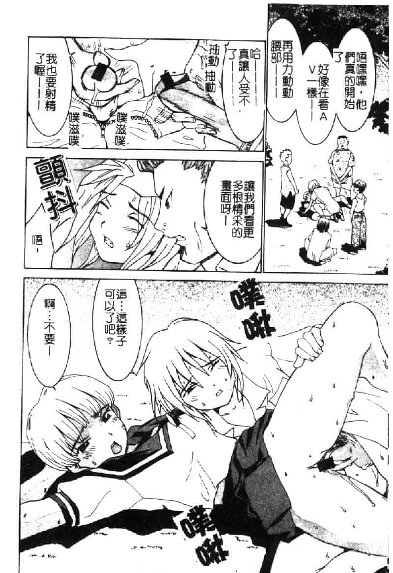 汉化版-[らーかいらむ] ああっお姉さまっ_第3集