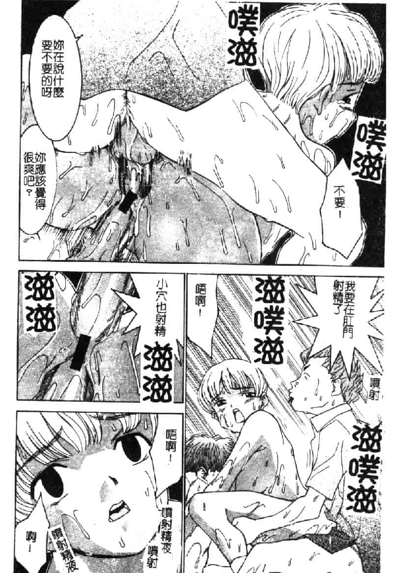 汉化版-[らーかいらむ] ああっお姉さまっ_第3集