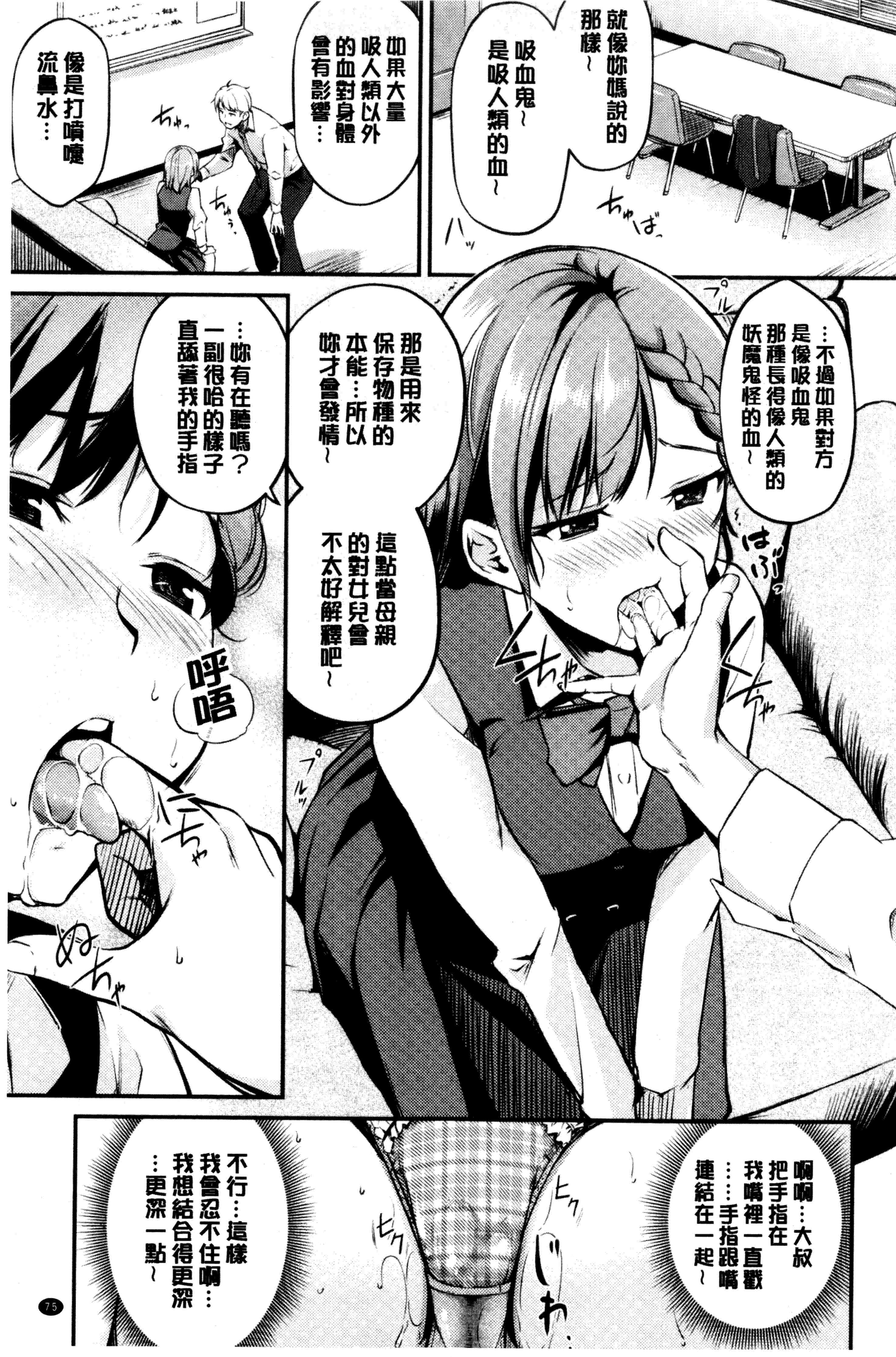 汉化版-[れぐでく] みだらすいっち [中国翻訳]_第4集