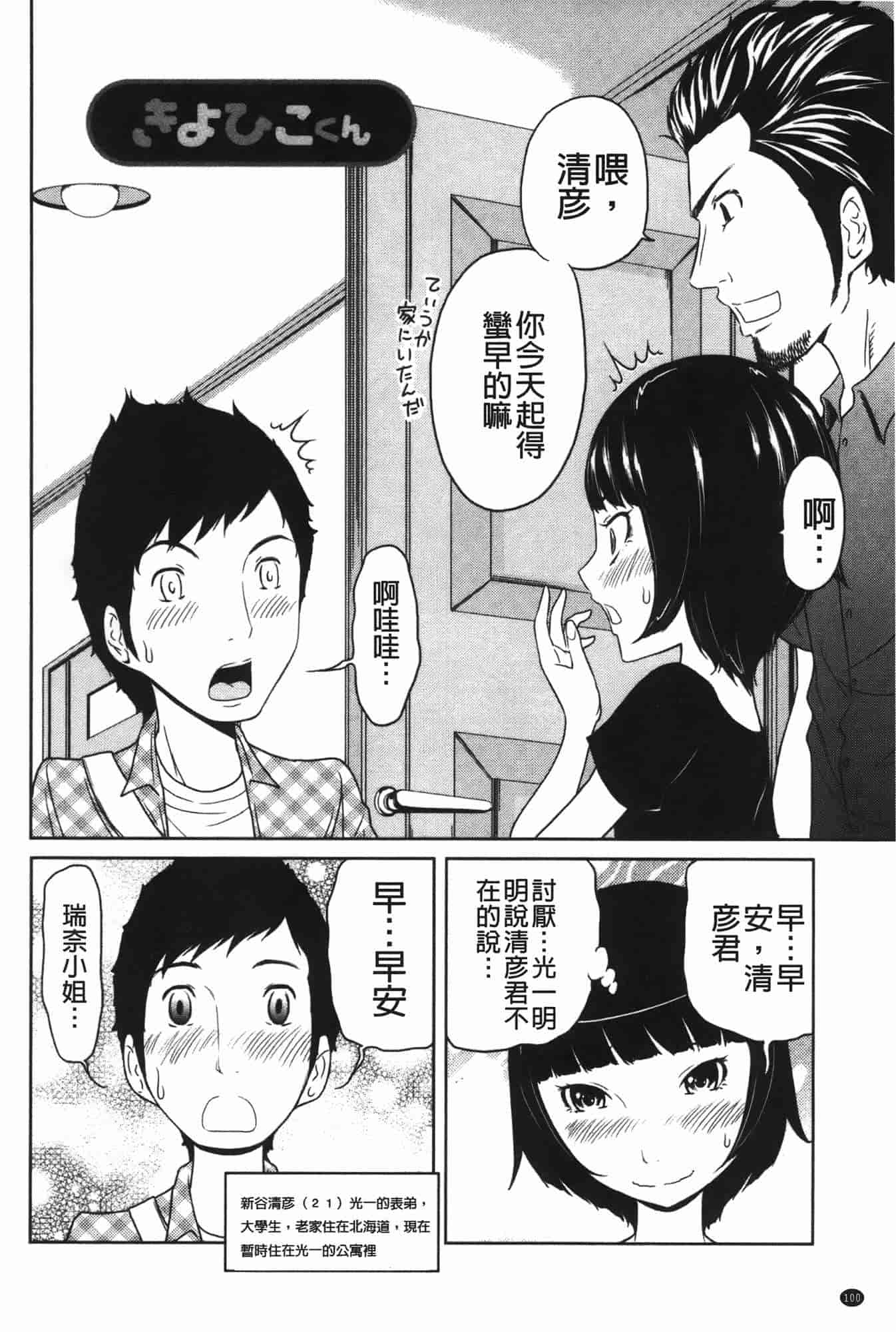 汉化版-[れゐぢ] ヘンでれ女子図鑑_第5集