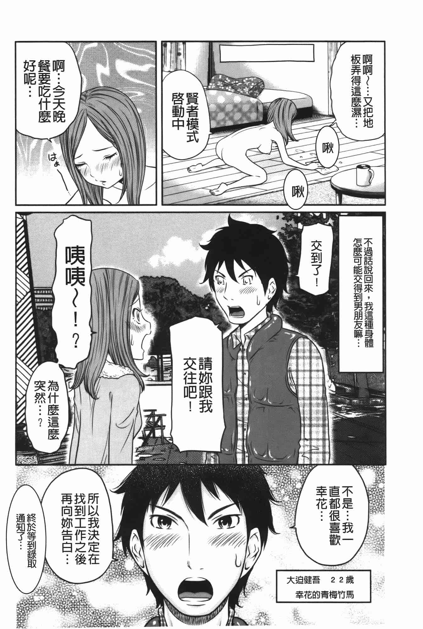 汉化版-[れゐぢ] ヘンでれ女子図鑑_第2集