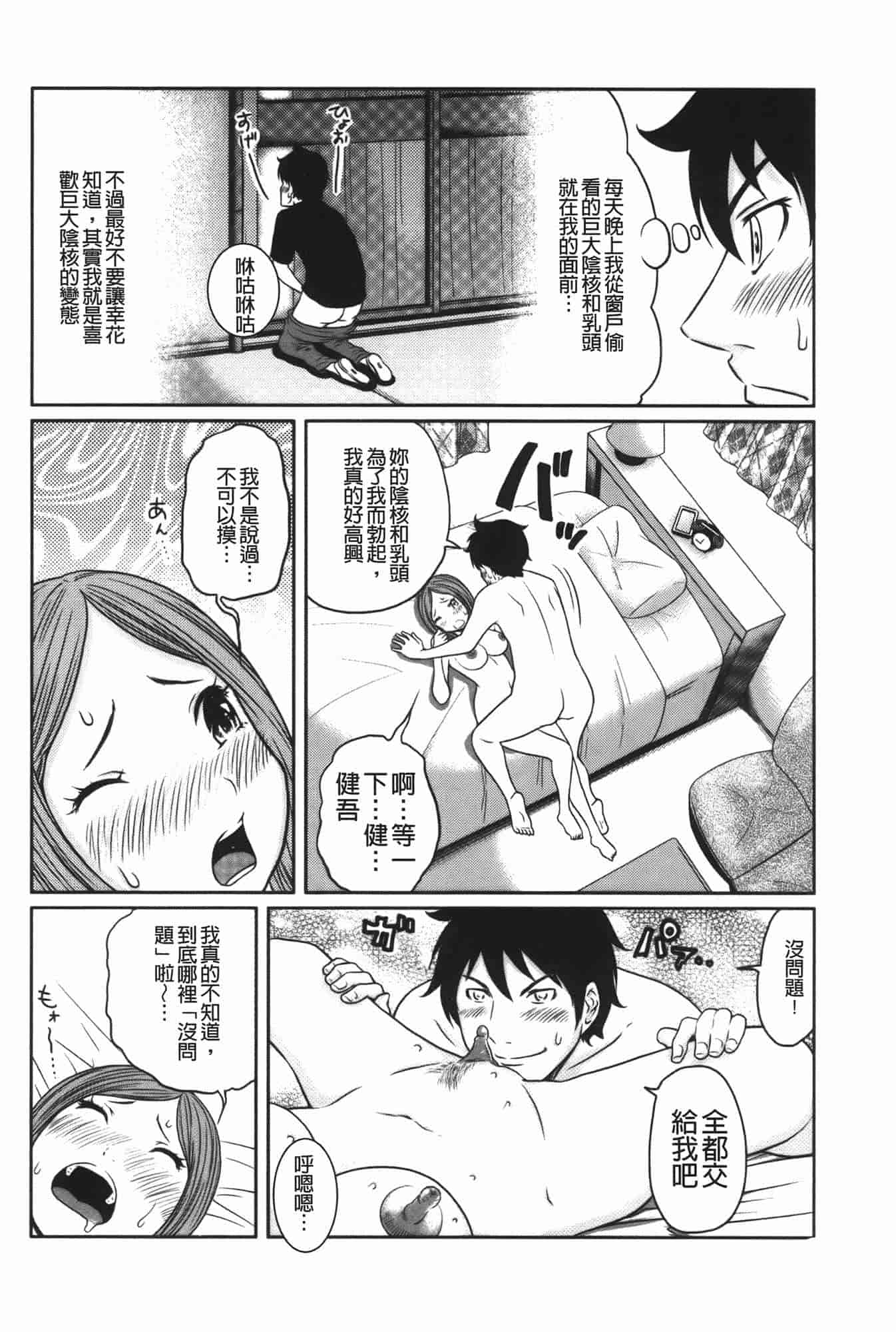 汉化版-[れゐぢ] ヘンでれ女子図鑑_第2集