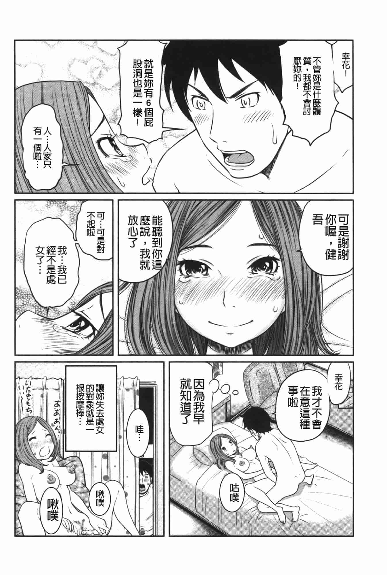 汉化版-[れゐぢ] ヘンでれ女子図鑑_第2集