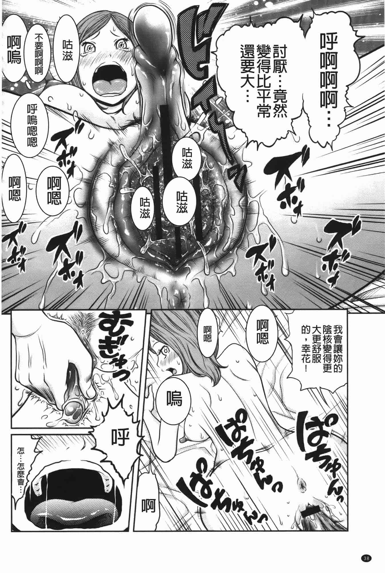 汉化版-[れゐぢ] ヘンでれ女子図鑑_第2集