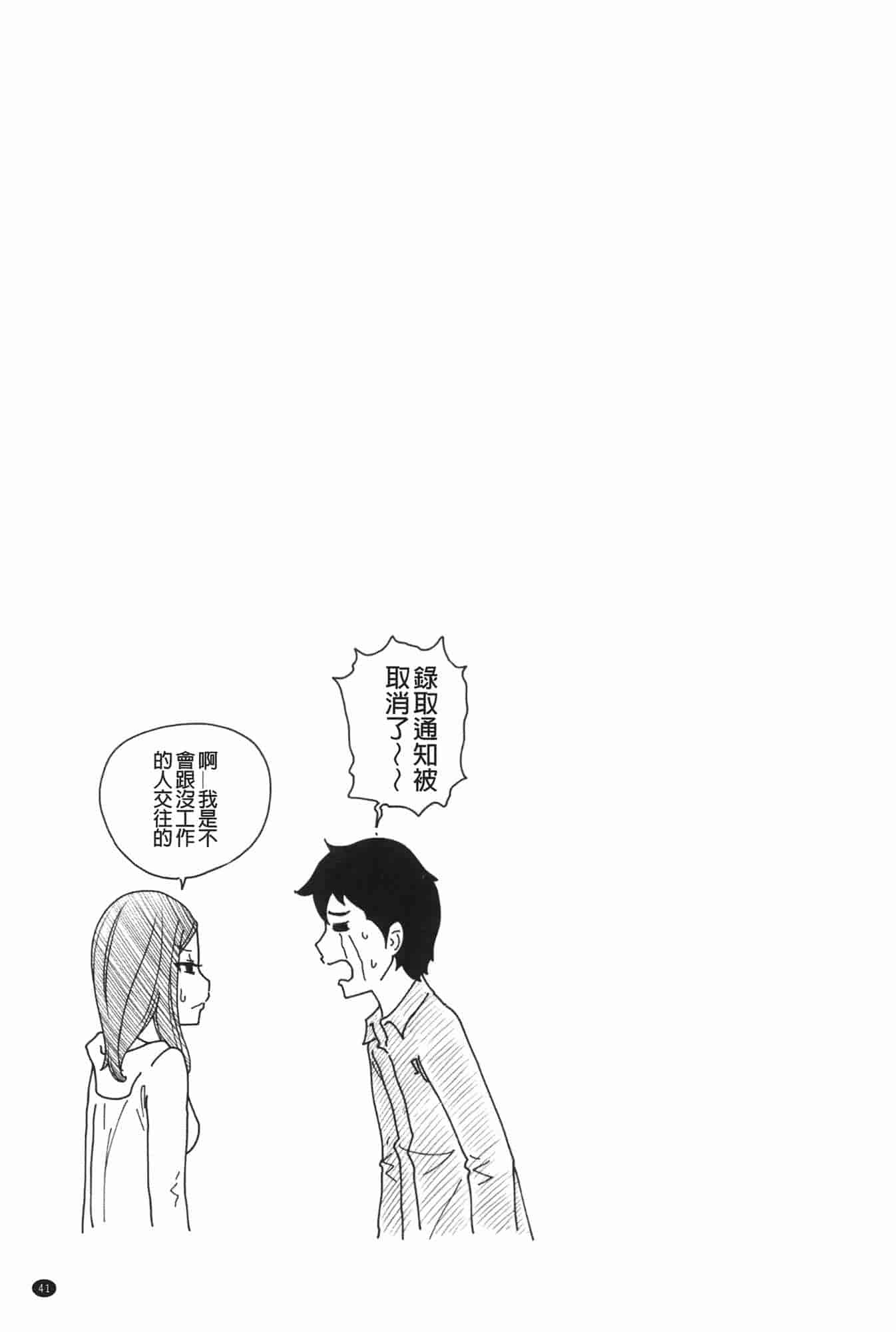 汉化版-[れゐぢ] ヘンでれ女子図鑑_第2集