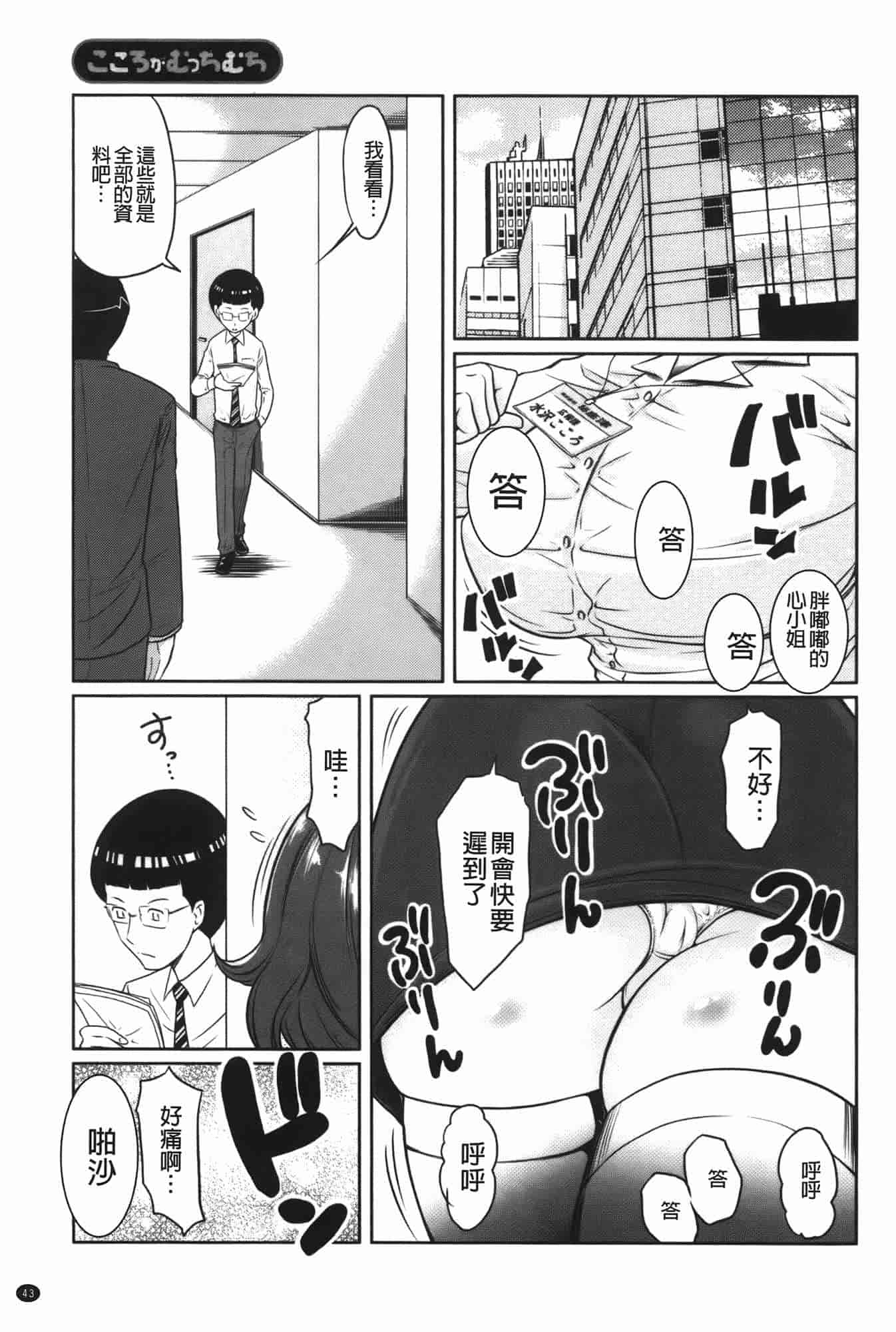 汉化版-[れゐぢ] ヘンでれ女子図鑑_第2集