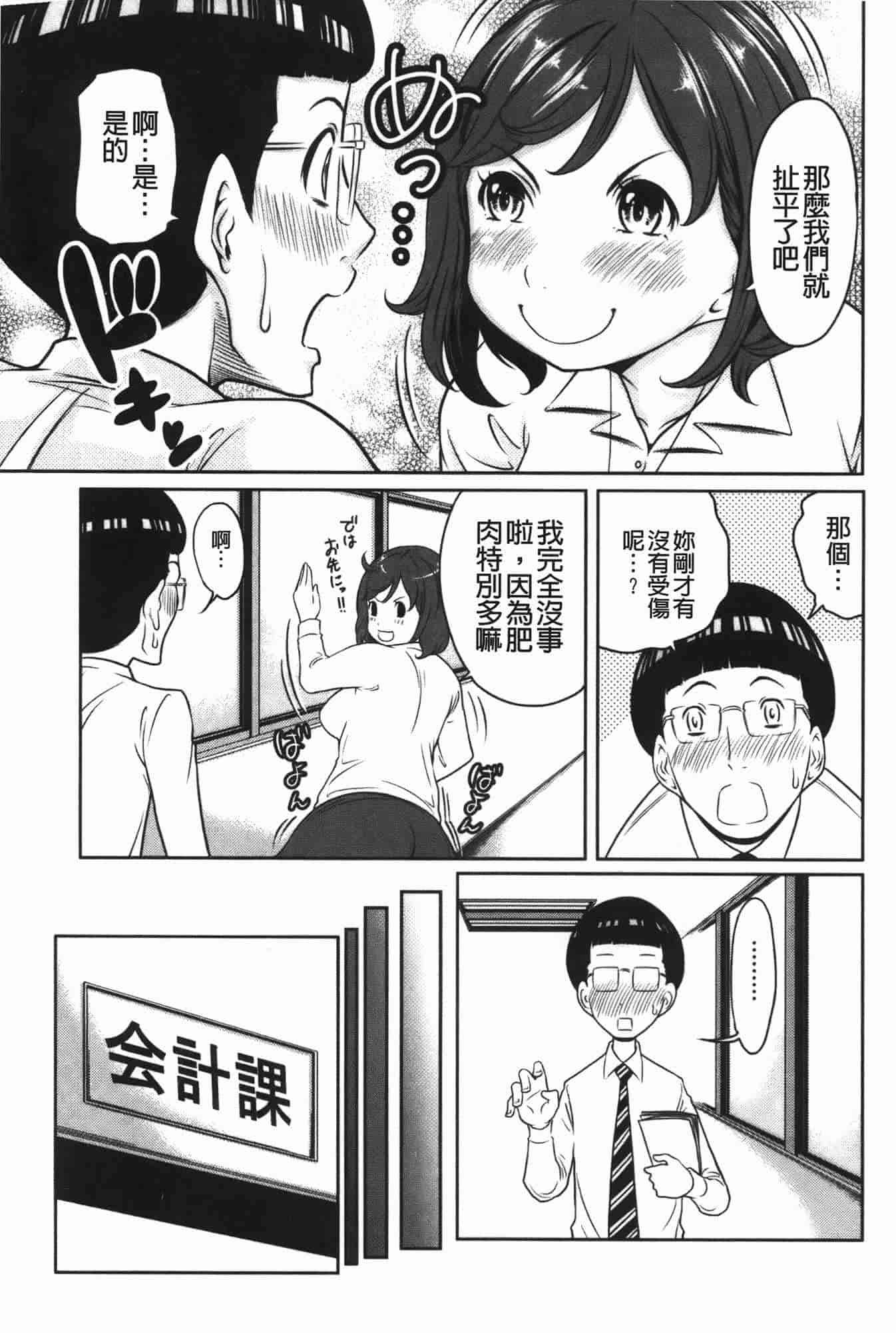 汉化版-[れゐぢ] ヘンでれ女子図鑑_第2集