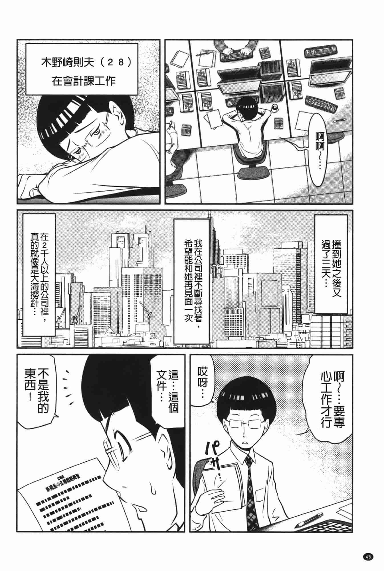 汉化版-[れゐぢ] ヘンでれ女子図鑑_第2集
