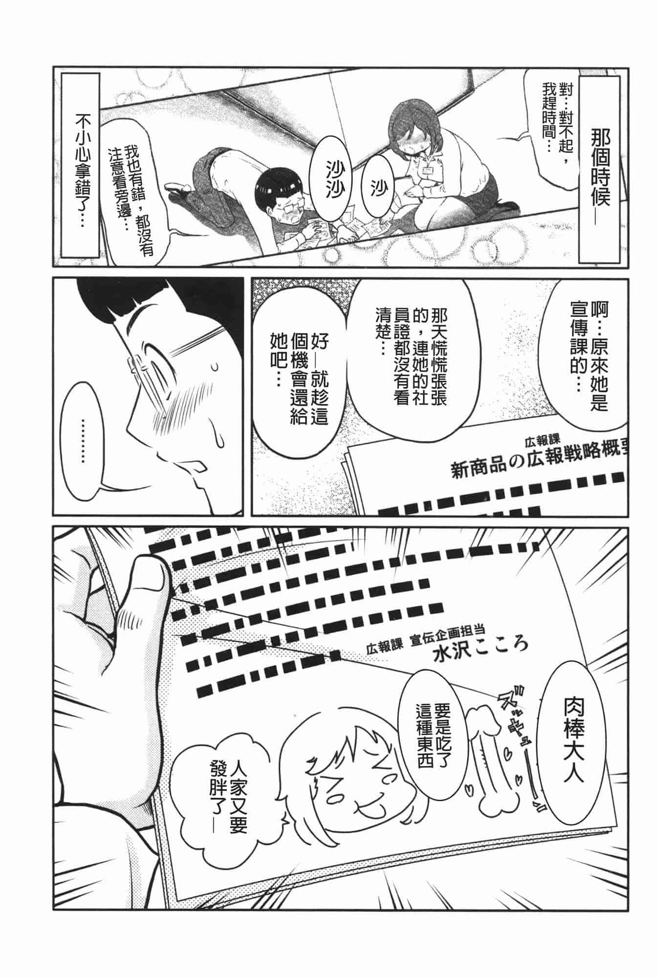 汉化版-[れゐぢ] ヘンでれ女子図鑑_第2集