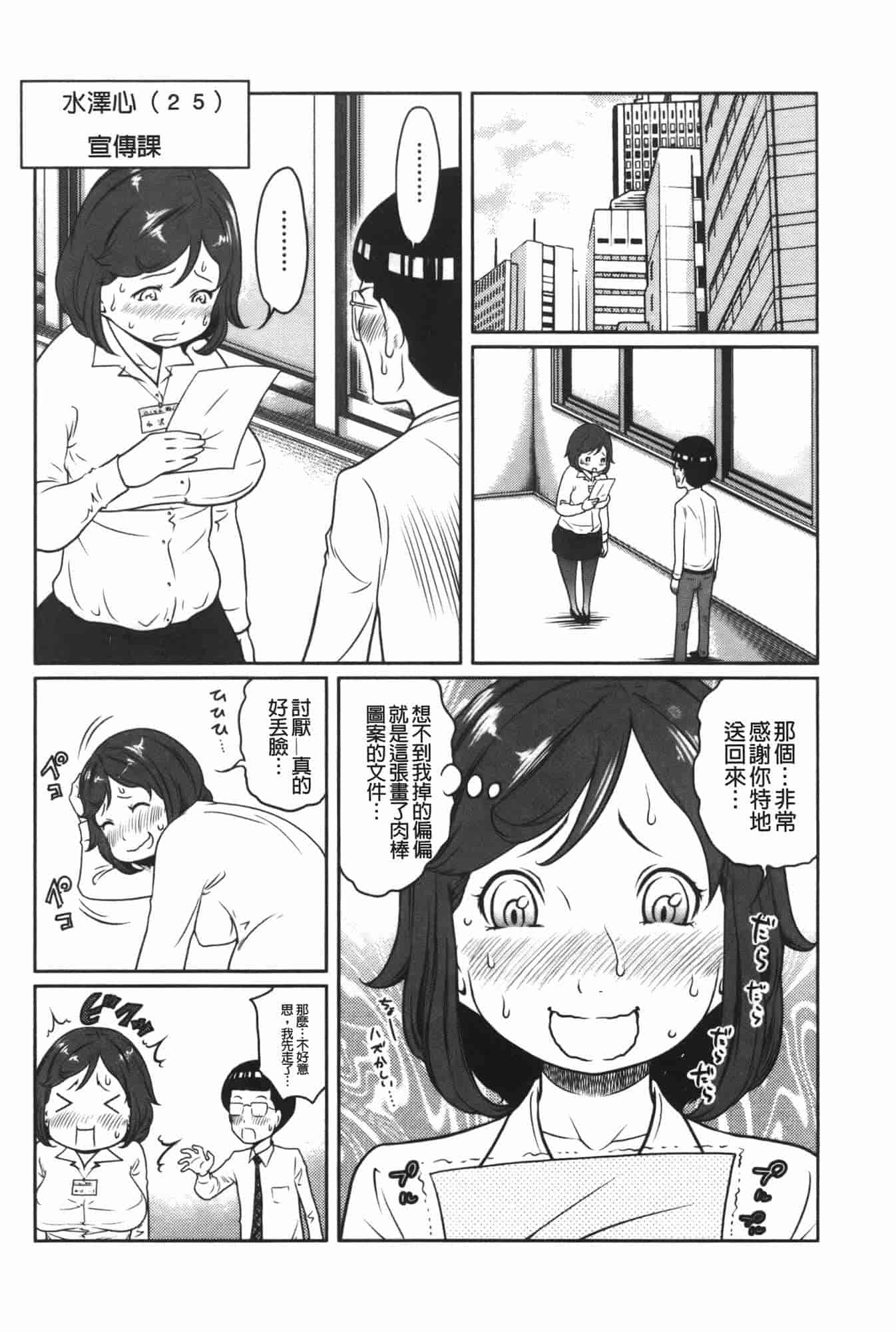 汉化版-[れゐぢ] ヘンでれ女子図鑑_第2集