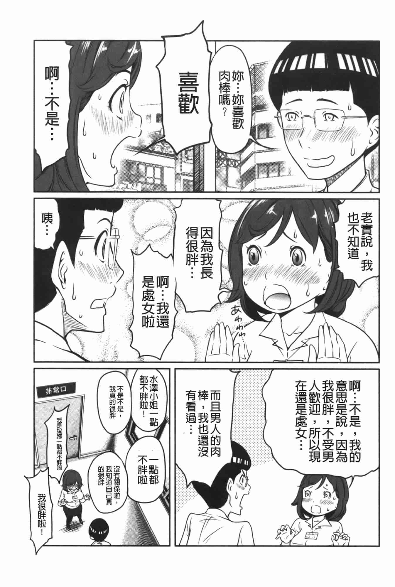 汉化版-[れゐぢ] ヘンでれ女子図鑑_第2集